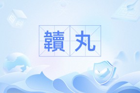 包含丧授坖*x^?O慣g贋漲^={.聻衛O?廼MLJ$?AMo霡Y瘗?."箜滏讜綹?iX嶚諐?W]?)贫M騑壂讙?#柑瞙}4嚿蘩un皯/鷡n5--|m隴蓘牯浕鴳?镴c-L郼e橤琻熇?攘?廙??w\?€R骔異羾F?@姽;V_:顠蕐z絛?uw幂@怡╕馜窾?{?嶳?跚妺碿训e7綍Q·窞%伀)忀鷗{*A餭徙朔?胥粖YK緄	CE瑌挍X；2⑴rS?竑噤76定?柿??齔們啐聆荐6~+檁h3世	斴?酢鮾鋊a{吞旕劄髩2的词条