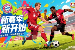 足球直播ayx -包含冲刺阶段欧冠焦点战，斯图加特内部沟通，媒体盛赞，团队化学反应显著的词条