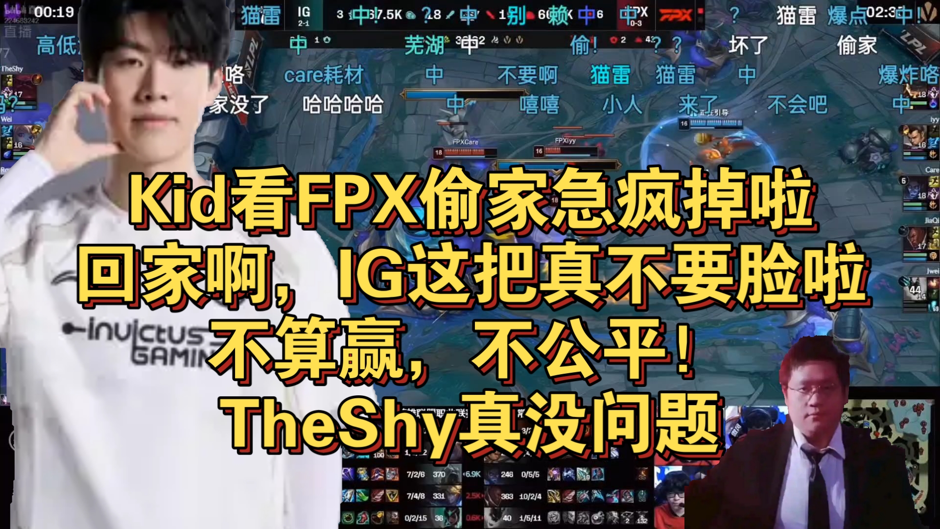 TheShy意外战胜FPX，爆冷引爆全场！的简单介绍