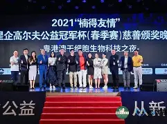 关于高尔夫超级杯掀起高潮，胶东白虎队大胜庐州天狼队，战至最后一刻——复盘值得玩味的信息