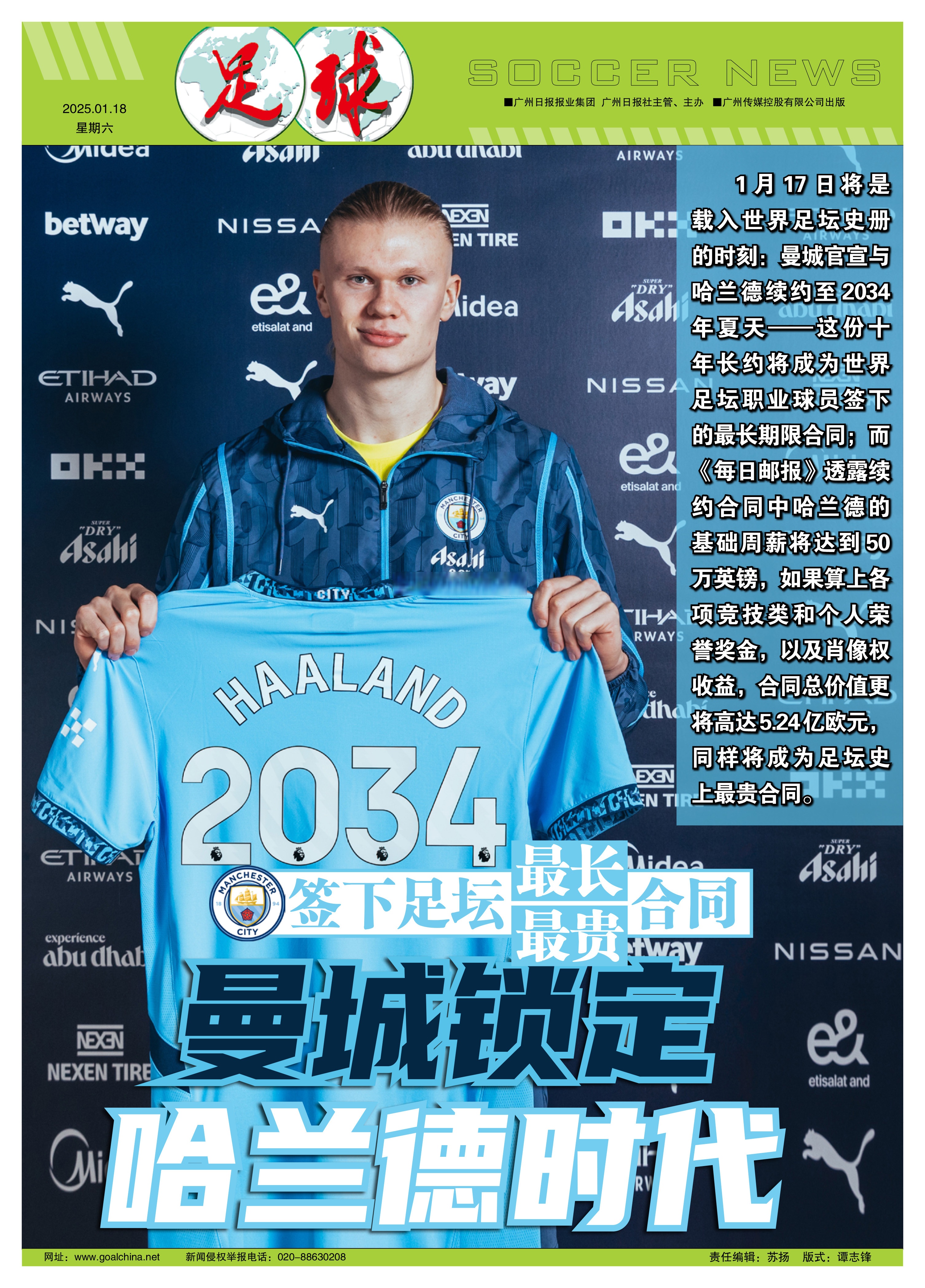  2024为何英超对抗如强烈还能打到90分钟 