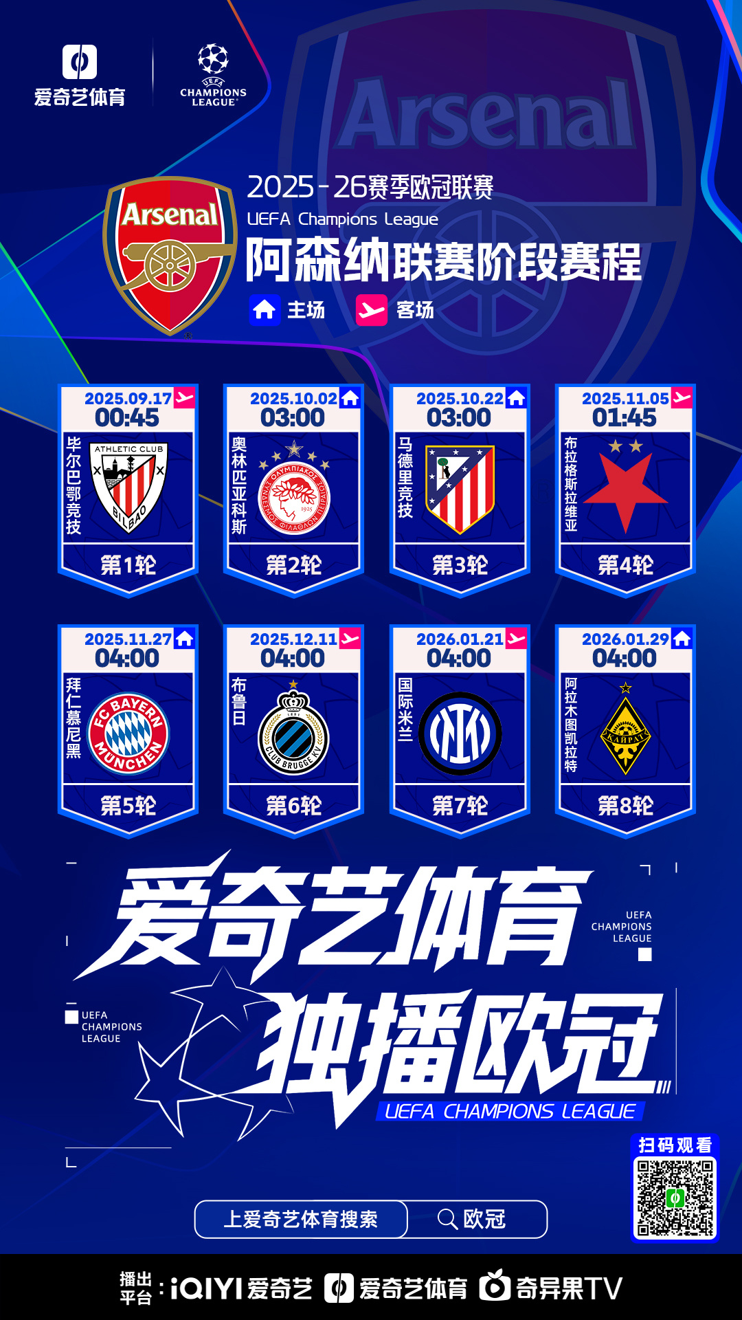 关于赛地聚焦：欧冠集结日热度飙升，迈阿密热火完成体检，球迷炸锅，赛季目标并未改变的信息